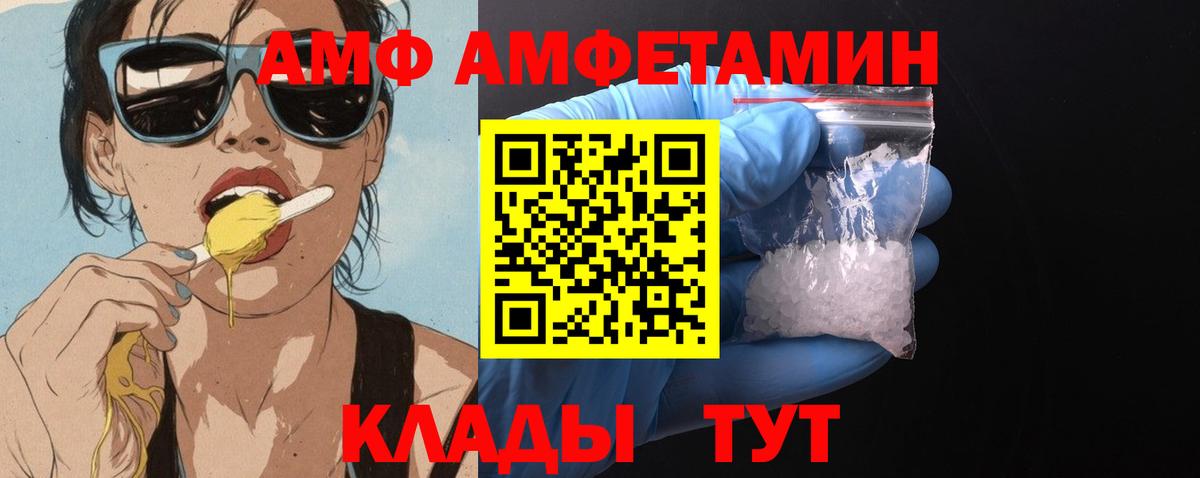 АМФ 97% Уссурийск