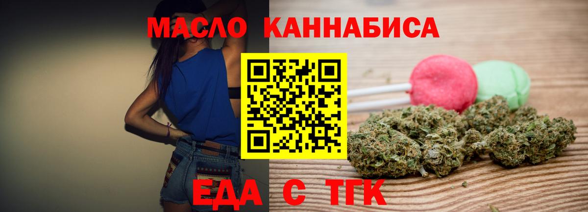 Cannafood марихуана  Вход с VPN  Уссурийск 