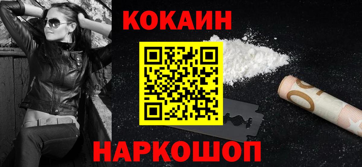 Кокаин Эквадор Уссурийск
