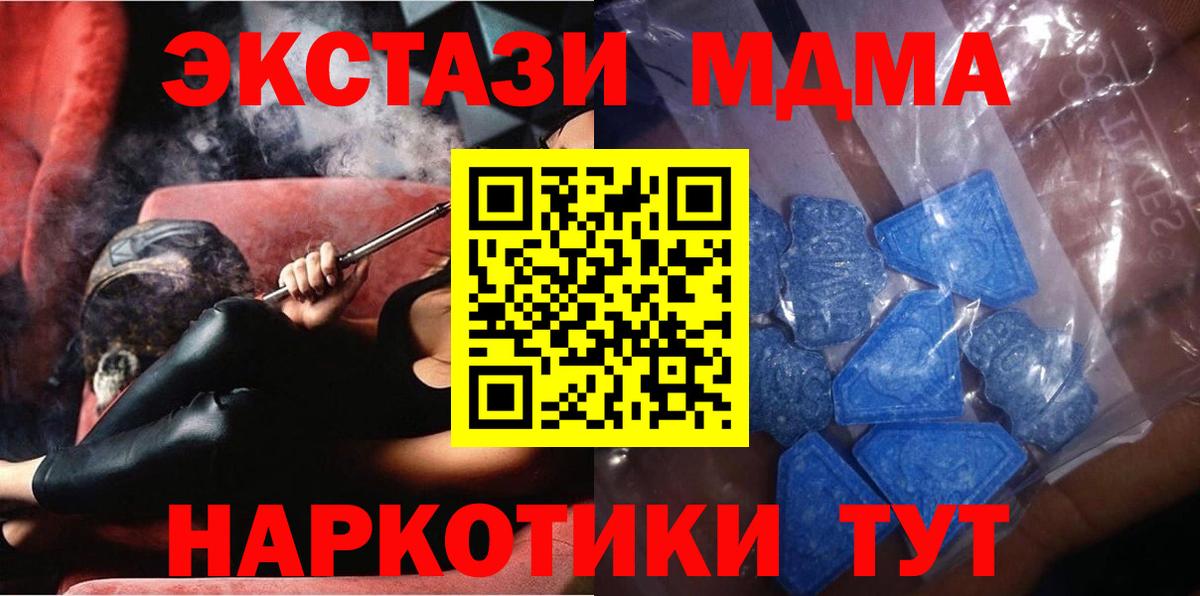 Экстази  ЭКСТАЗИ mix  Экстази 280мг  Вход с VPN  Уссурийск 