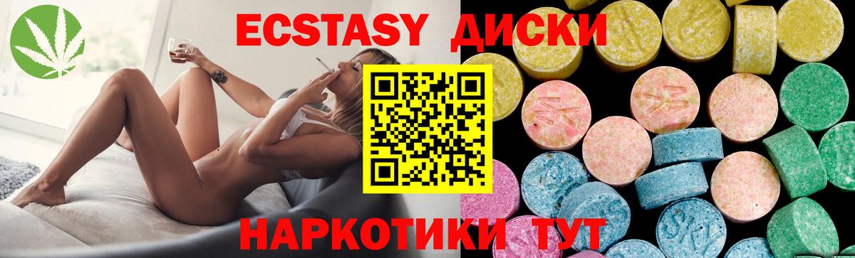 Экстази ешки Уссурийск