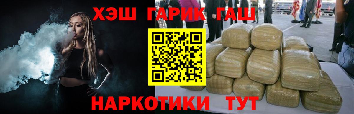 ГАШИШ  ГАШИШ ice o lator  Вход с VPN  ГАШ AMNESIA HAZE  Уссурийск 