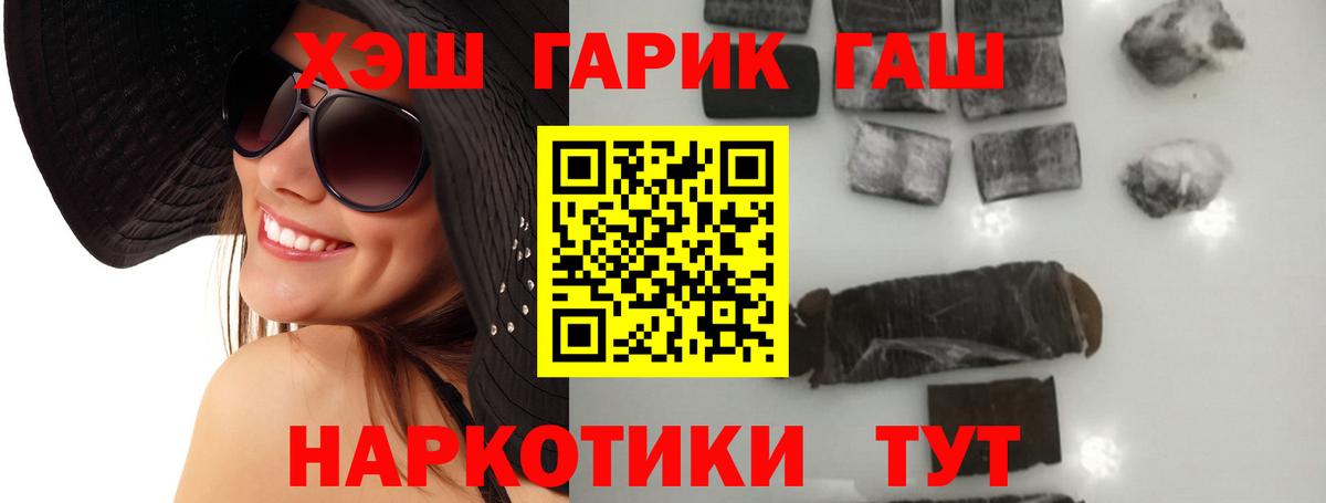 ГАШ hashish Уссурийск