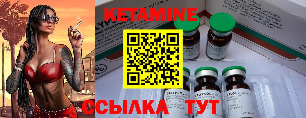 Кетамин VHQ  Кетамин VHQ  Вход с VPN  MEGA ССЫЛКА  Уссурийск 
