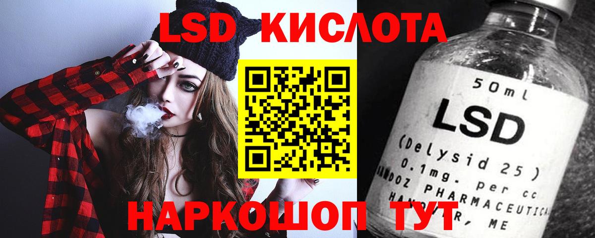 ЛСД экстази кислота  Лсд 25 экстази кислота  Вход с VPN  Уссурийск 