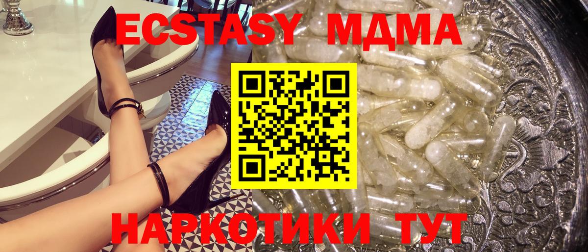 МДМА crystal  МДМА crystal  Уссурийск  МДМА  Вход с VPN 