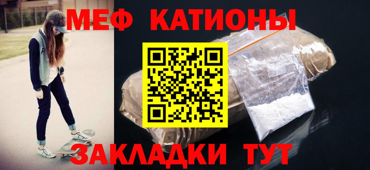 Меф мяу мяу кристаллы Уссурийск