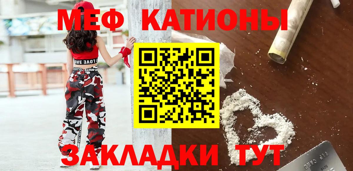 Уссурийск  Меф мука  МЕФ  МЯУ-МЯУ mephedrone  Вход с VPN 