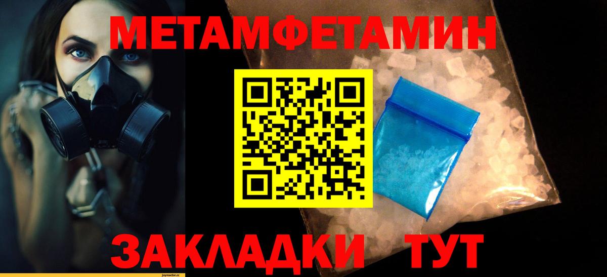 Метамфетамин мет Уссурийск