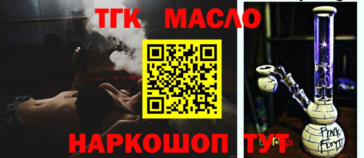 ТГК жижа  Вход с VPN  Уссурийск  ТГК Wax 