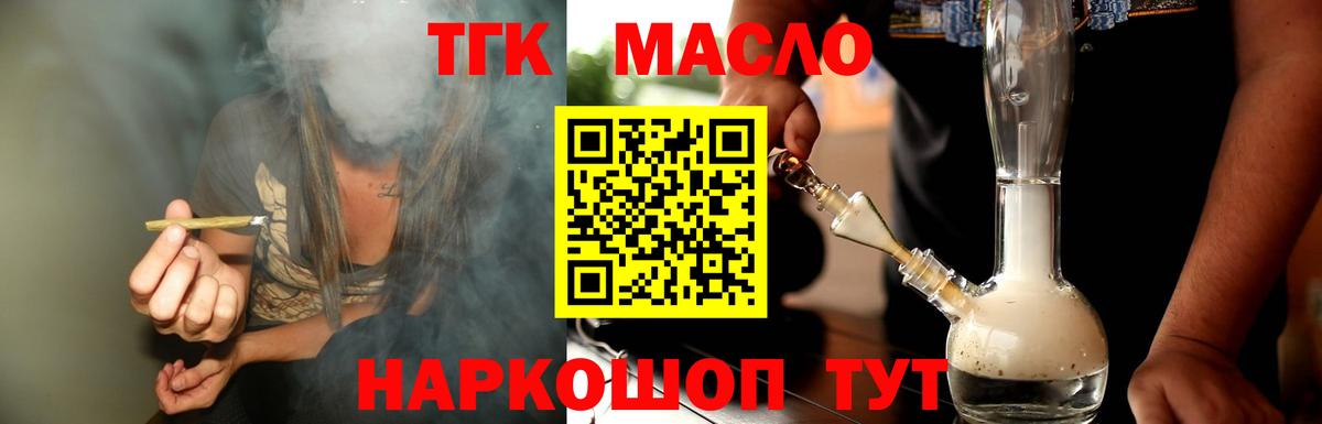 ТГК концентрат Уссурийск