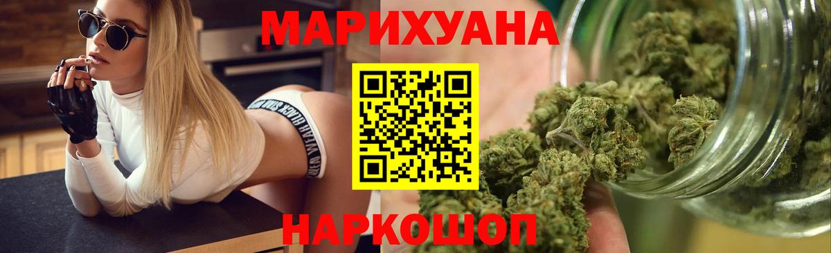 Бошки Шишки марихуана Уссурийск